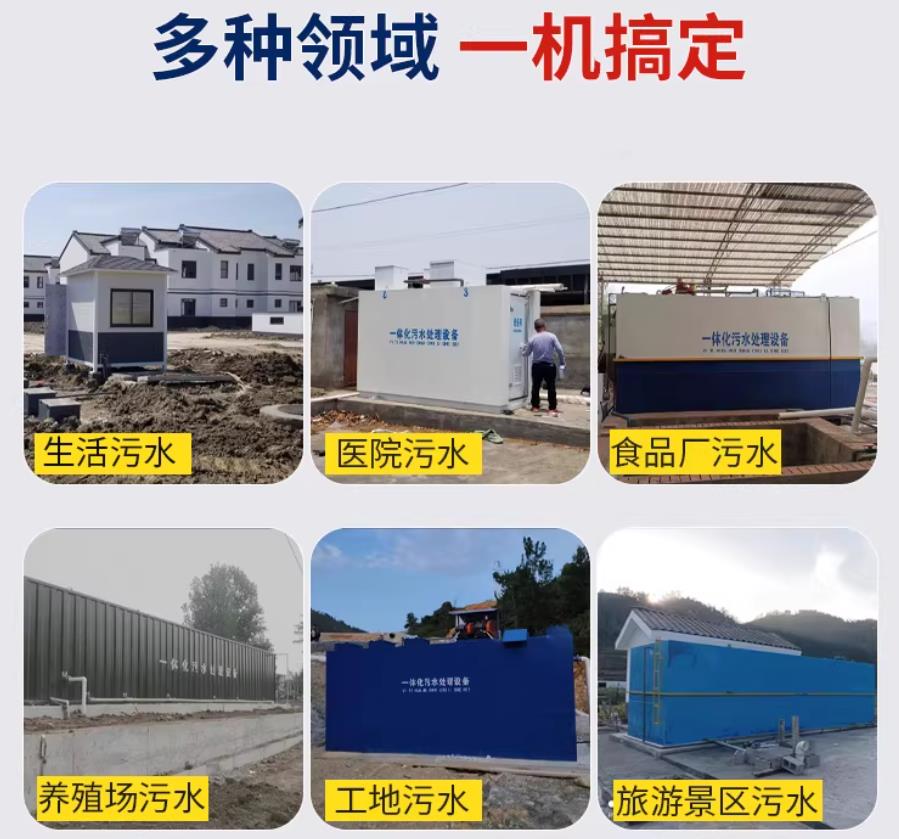 芗城场景全覆盖！甘肃嘉源通一体化污水处理设备，适配城乡工业全场景污水治理