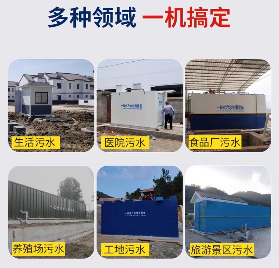 芗城甘肃兰州地埋式污水处理设备厂家｜一体化埋地污水治理设备｜乡镇乡村厂区小区通用解决方案
